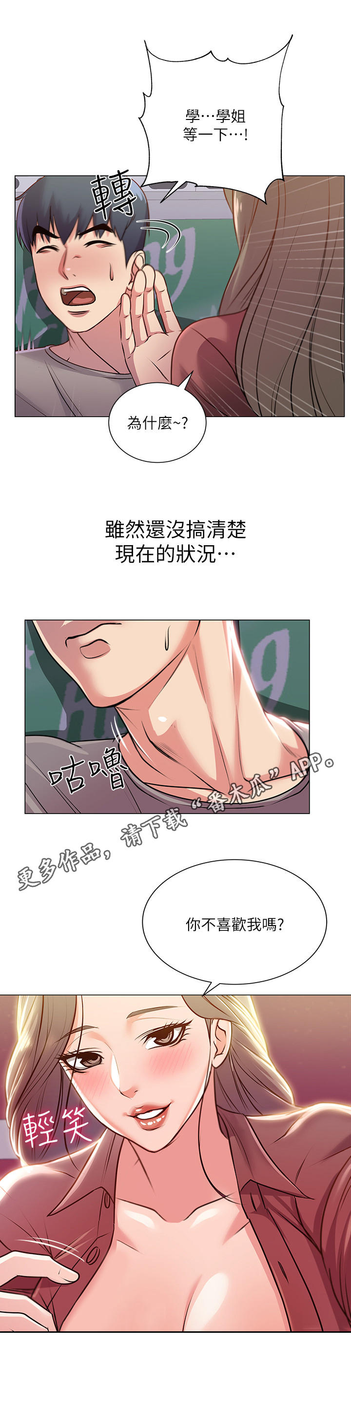 第22章：本能3