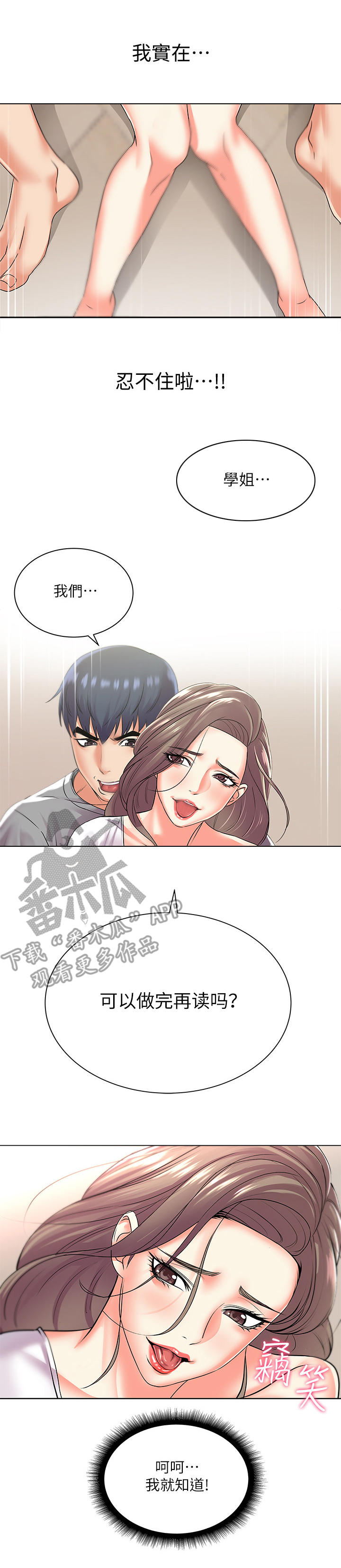 第36章：得逞1