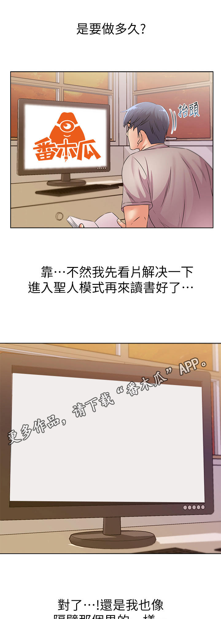 第43章：邻居9