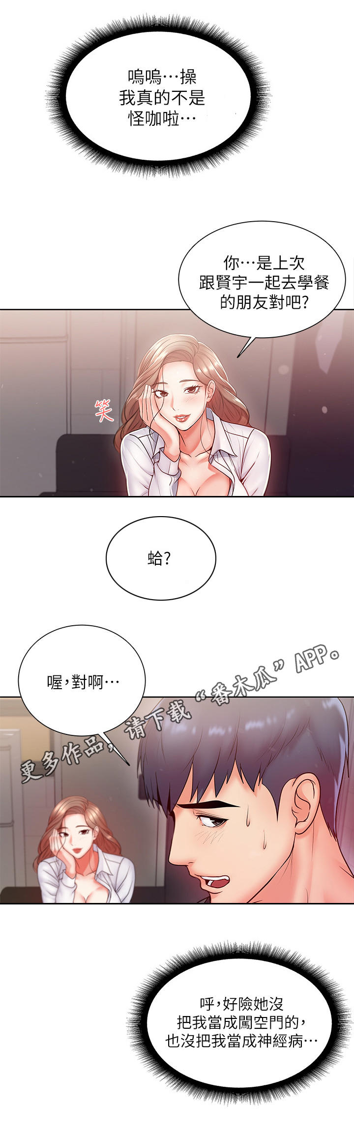 第12章：幻想7
