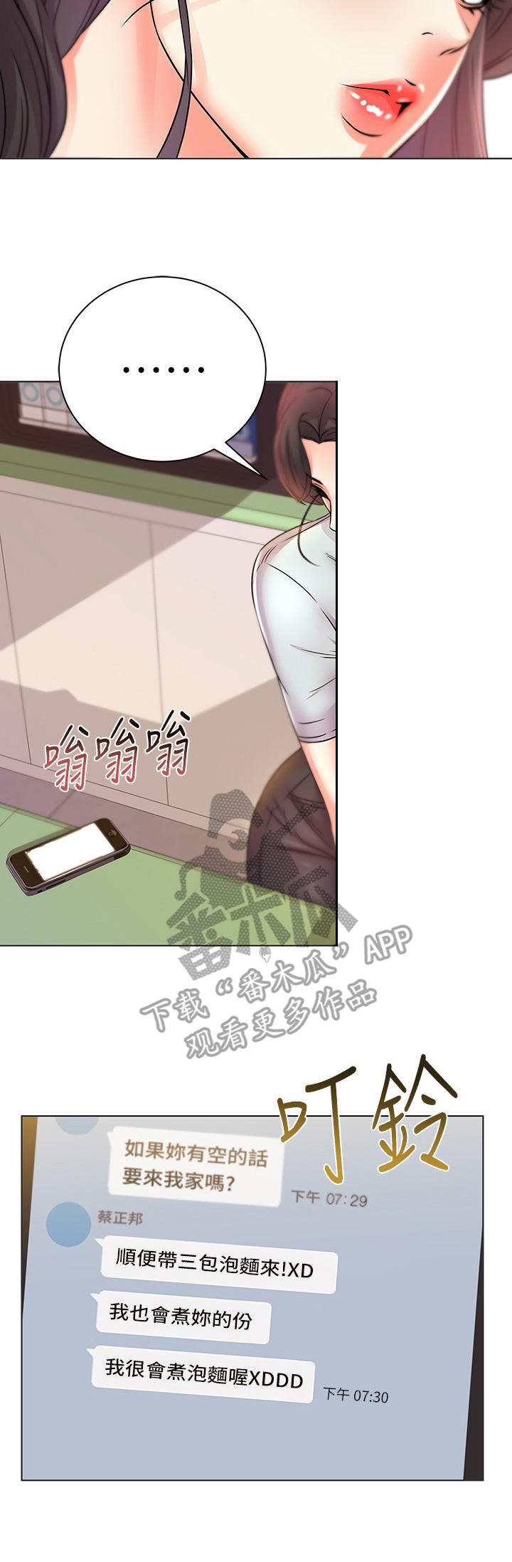 第44章：邀请3