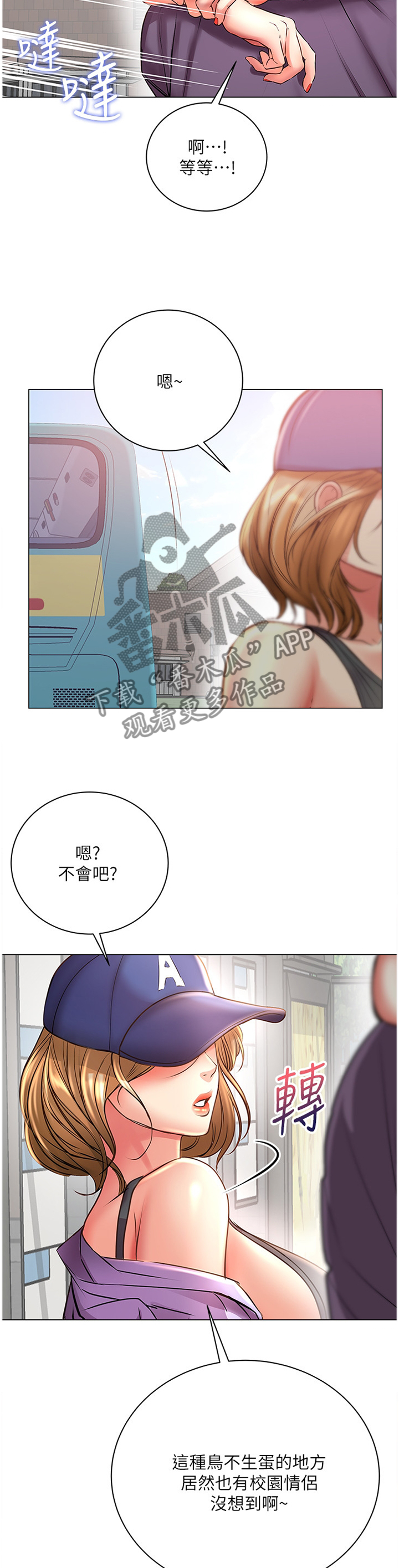 第86章：校园情侣8