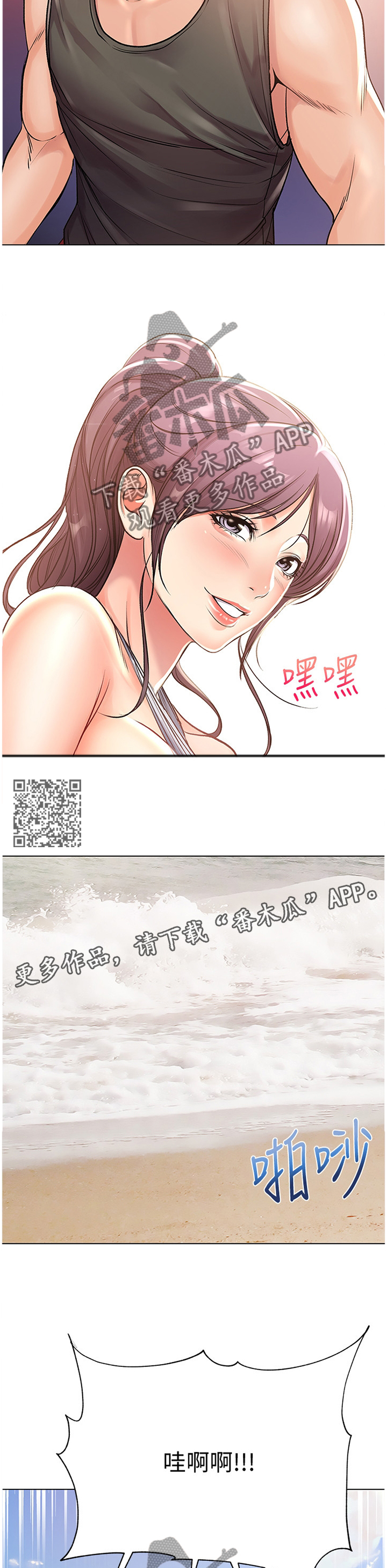 第56章：不对劲5
