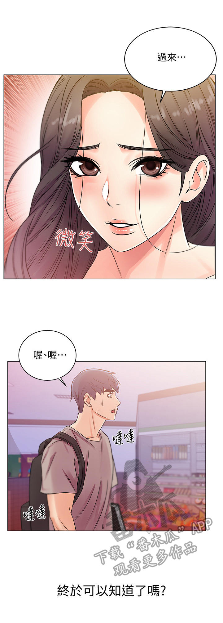 第38章：变脸10