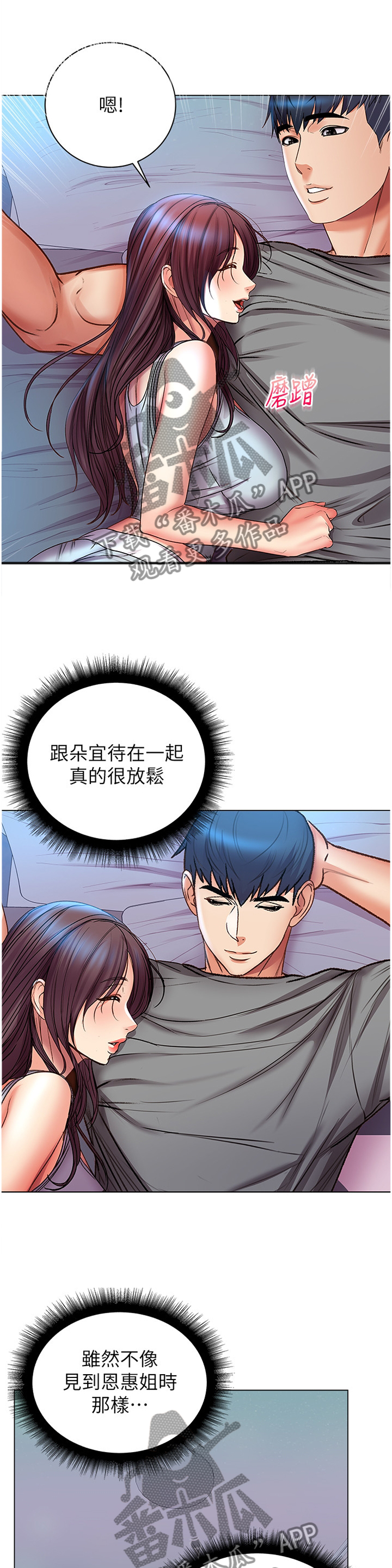 第98章：这样就好9