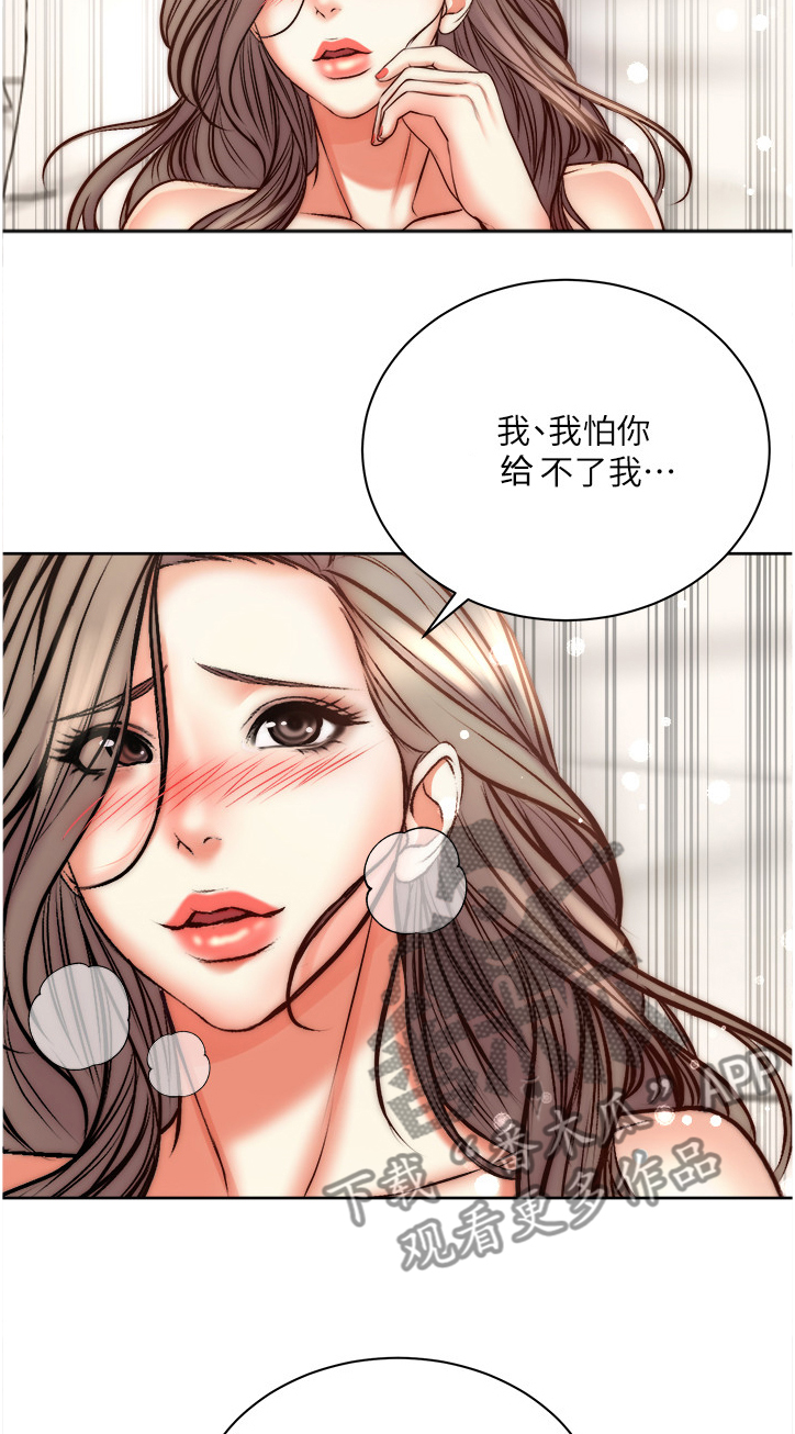 第125章：准备好了6