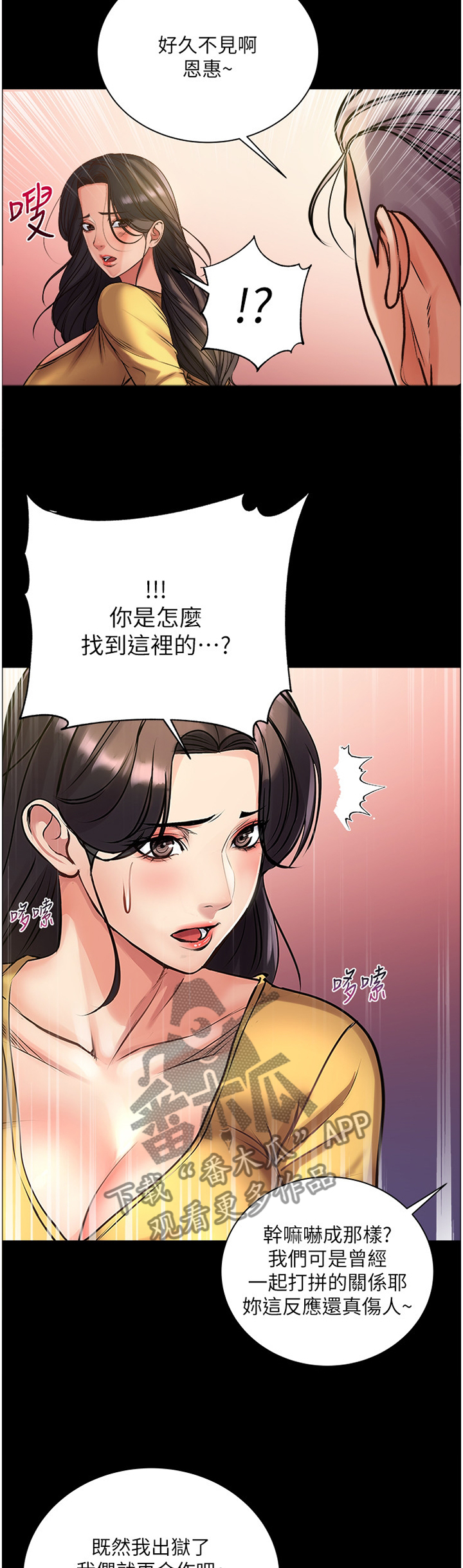 第68章：复仇7