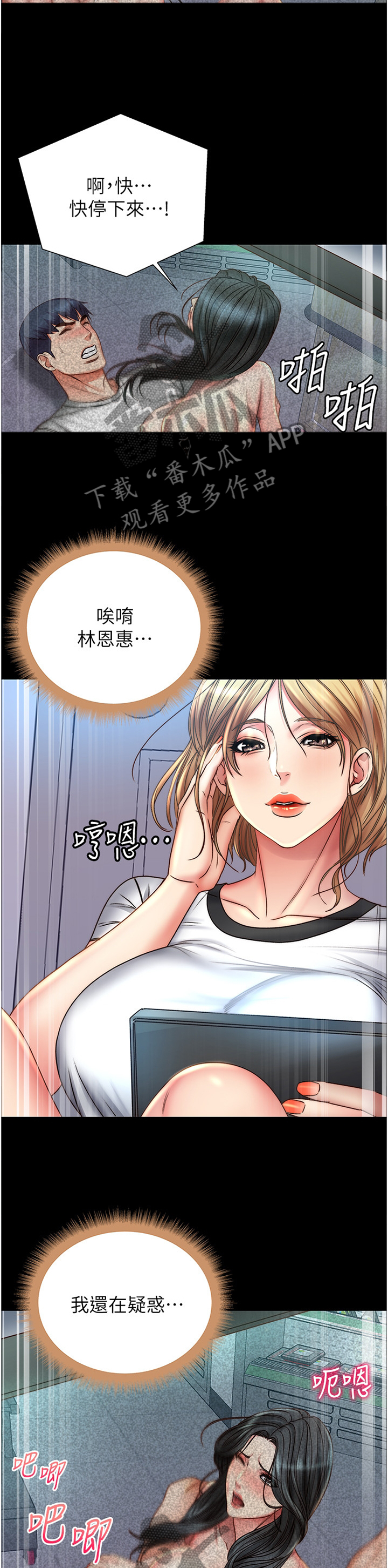 第96章：早就知晓7