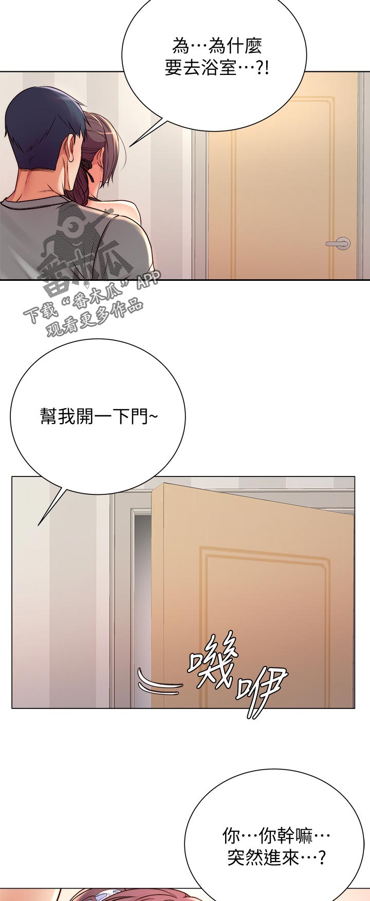 第116章：只有我们两个7