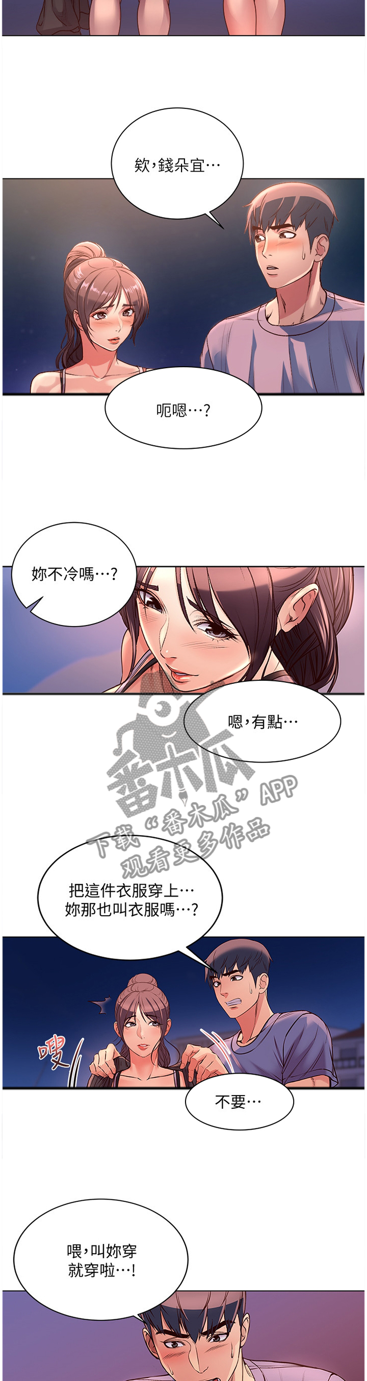 第61章：滤镜视角6