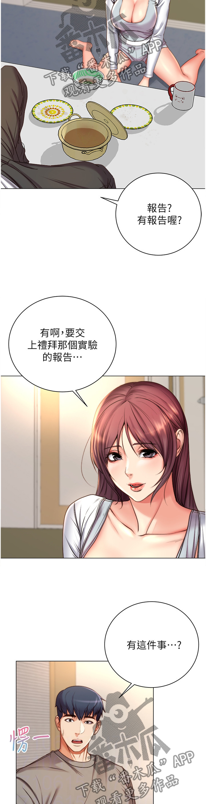 第98章：这样就好2