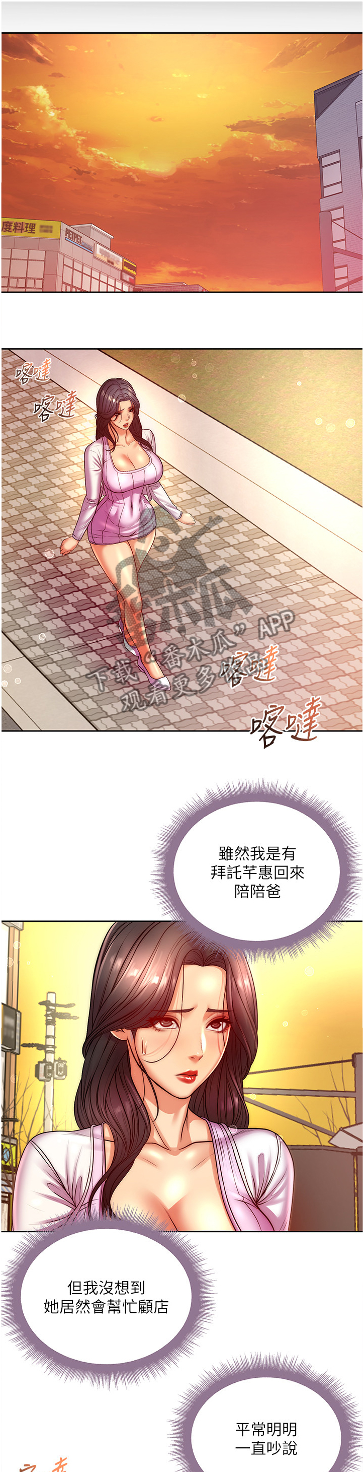 第129章：希望她不要回来12