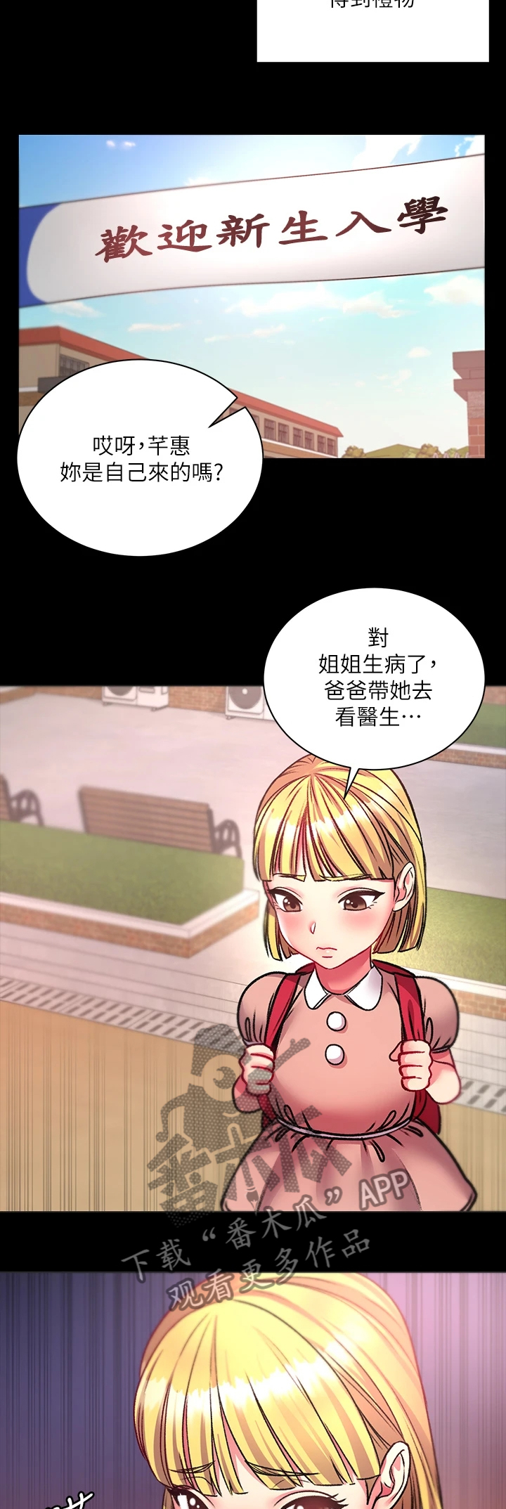 第146章：所有人都只爱她8