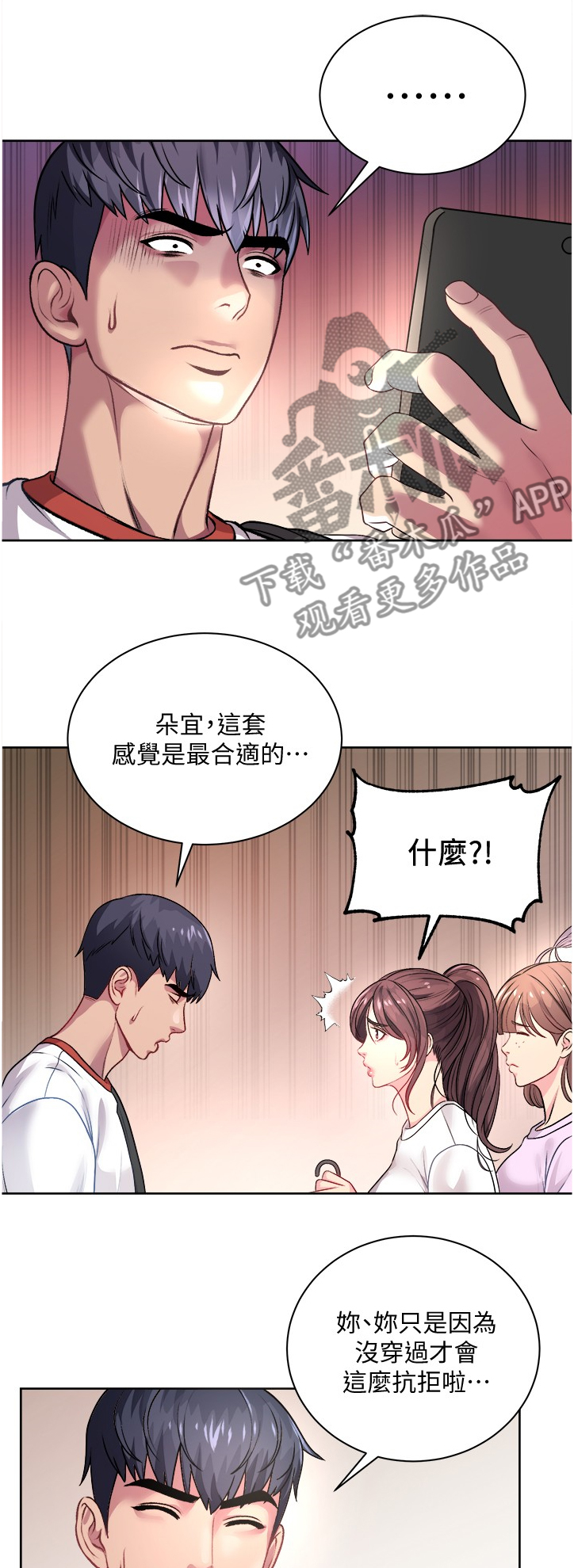 第138章：漂亮服装5