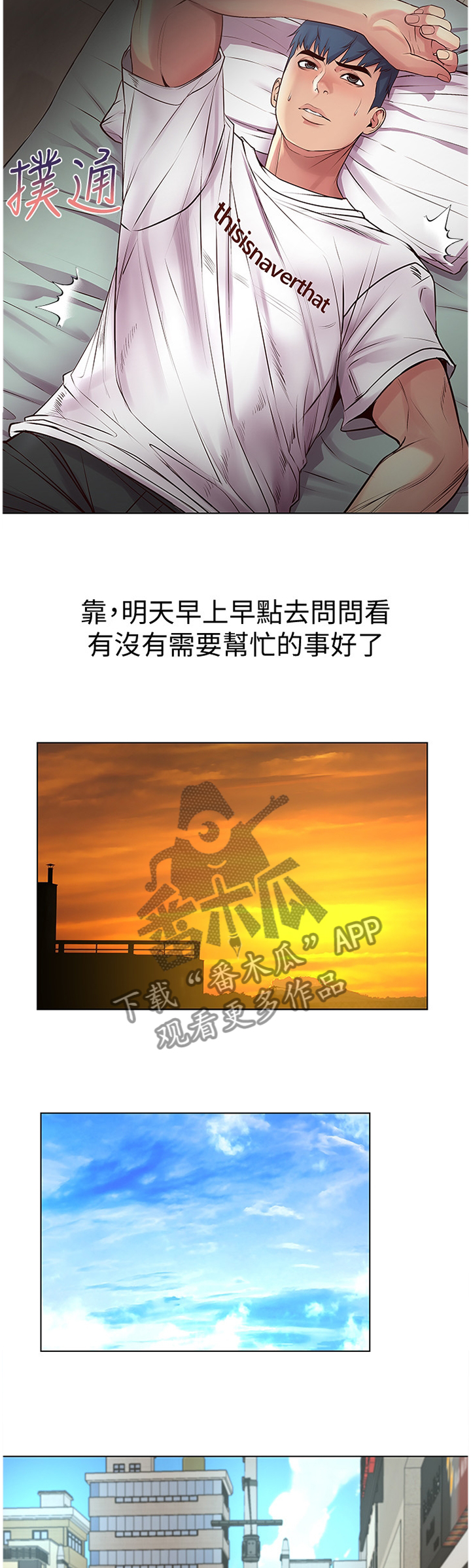 第66章：打工往事3