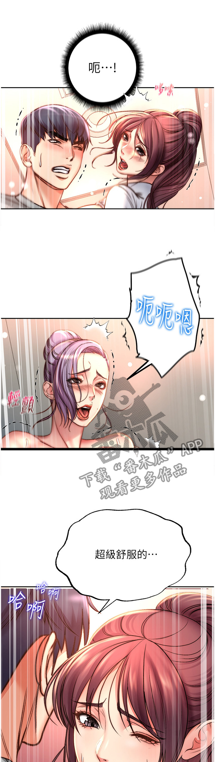 第93章：超级舒服10