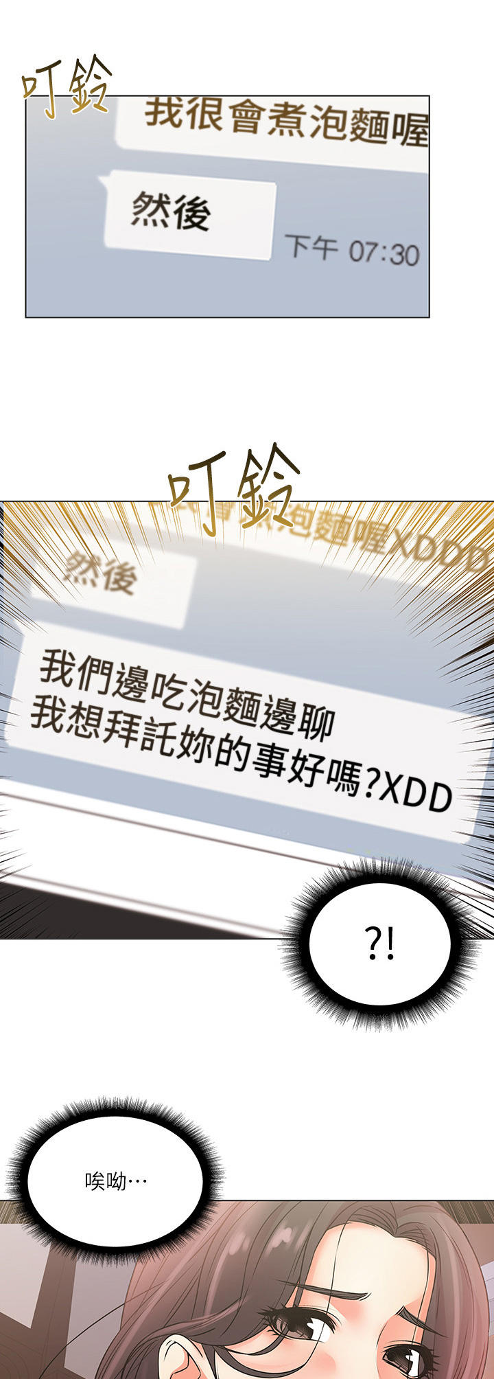 第44章：邀请4