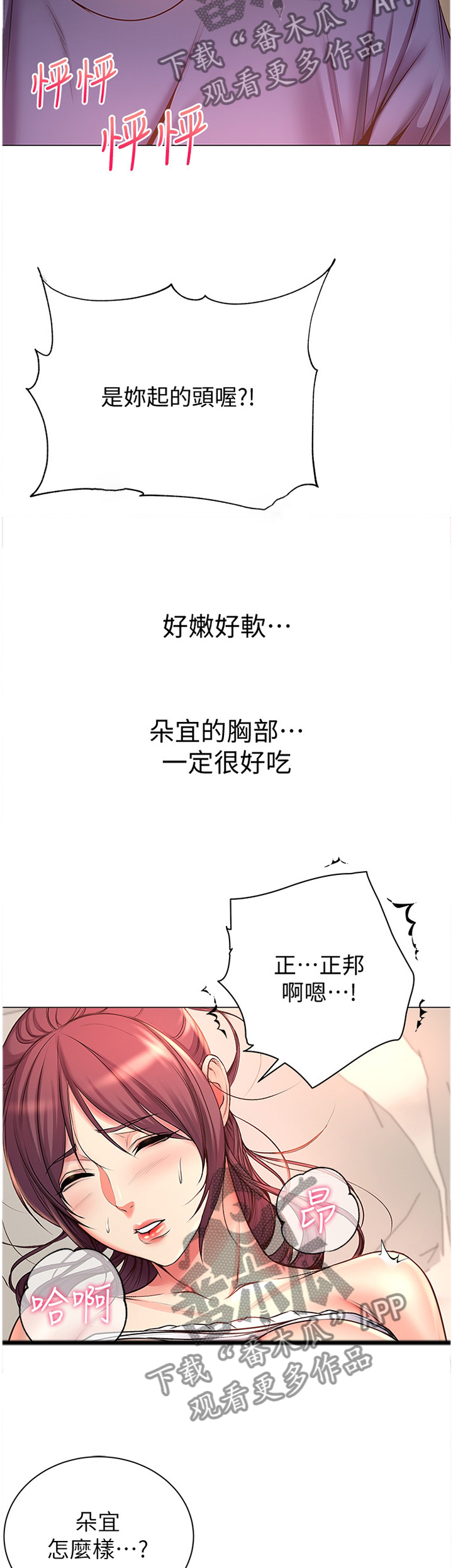 第82章：接受11