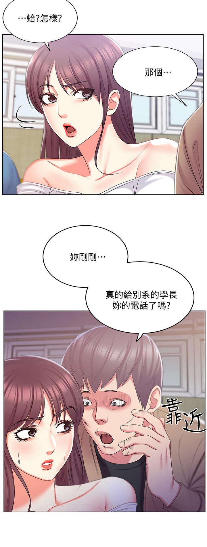 第29章：瞎扯10