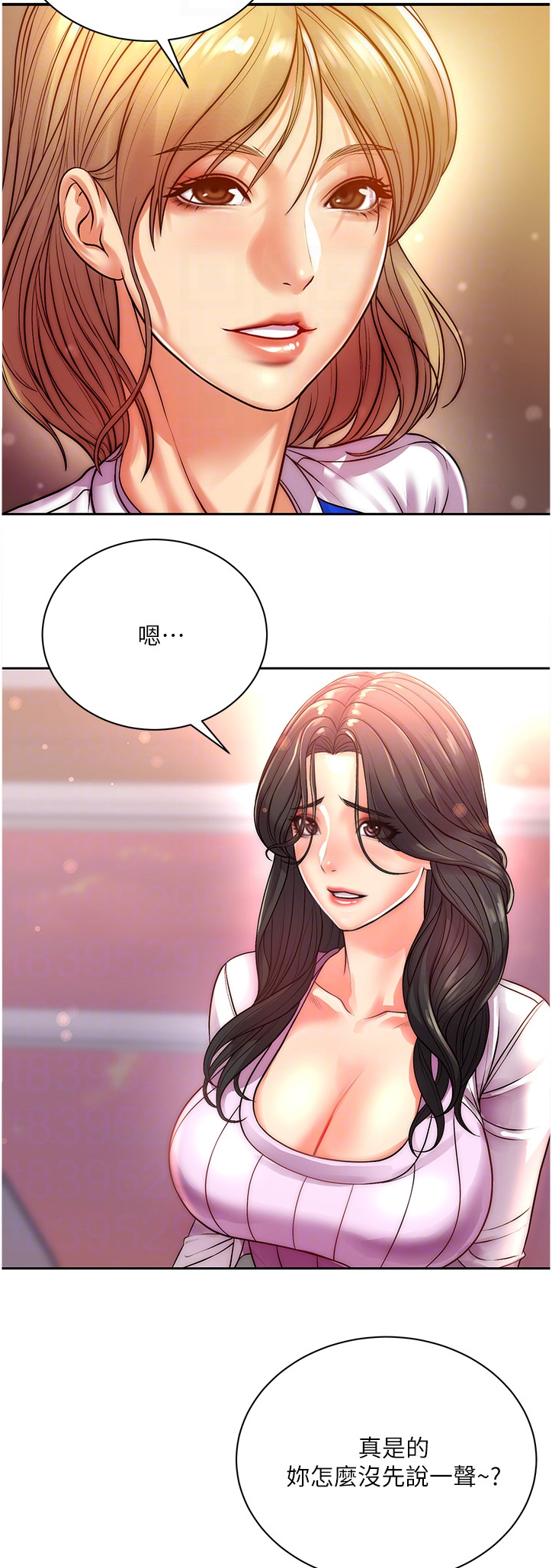 第133章：新男友7
