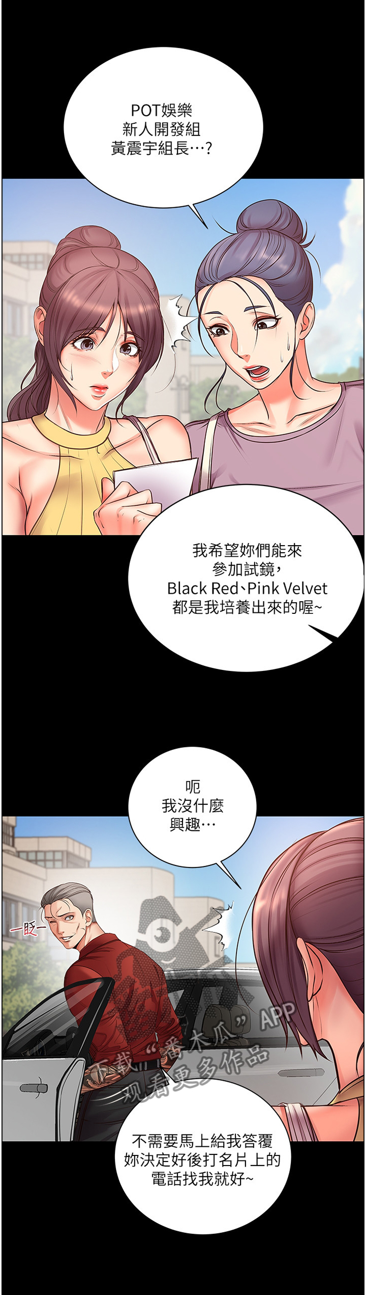 第73章：他是骗人的7