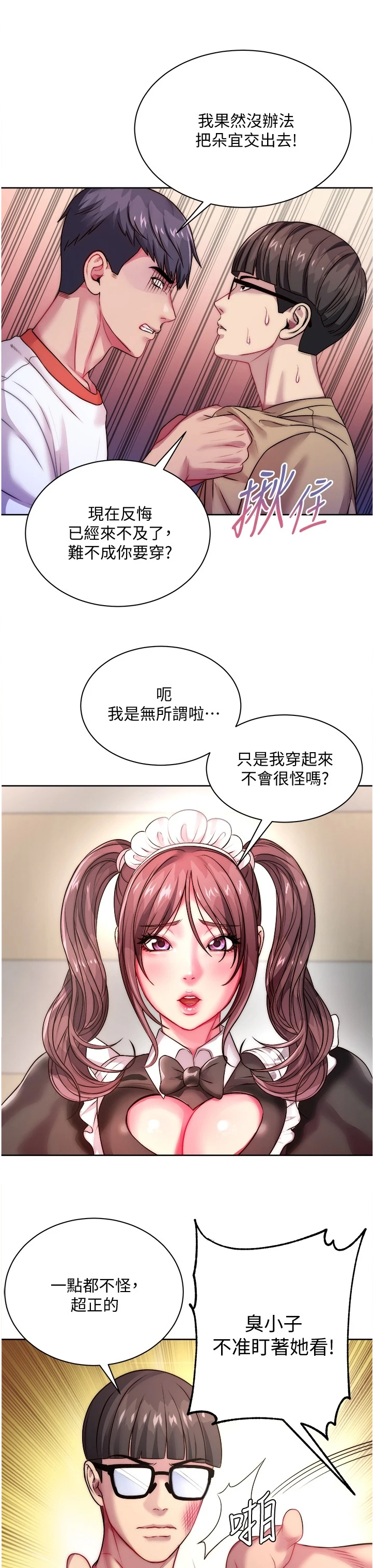 第139章：酒到了1
