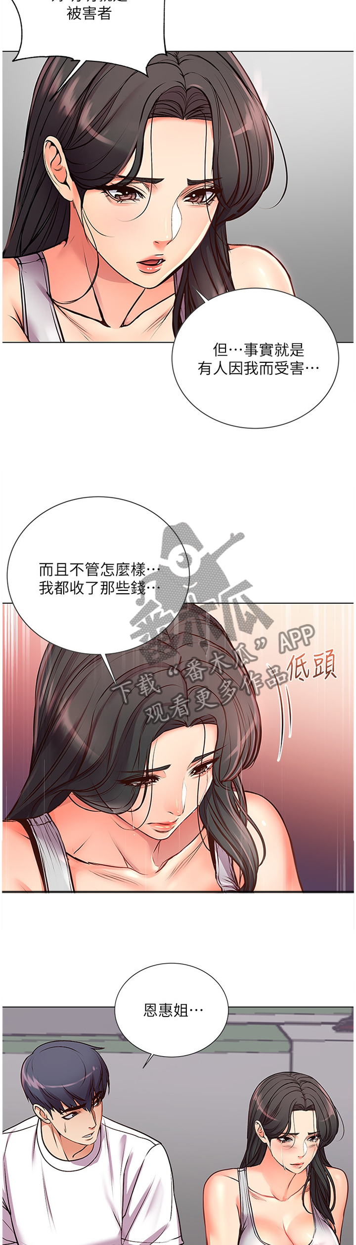 第70章：过来这边!1