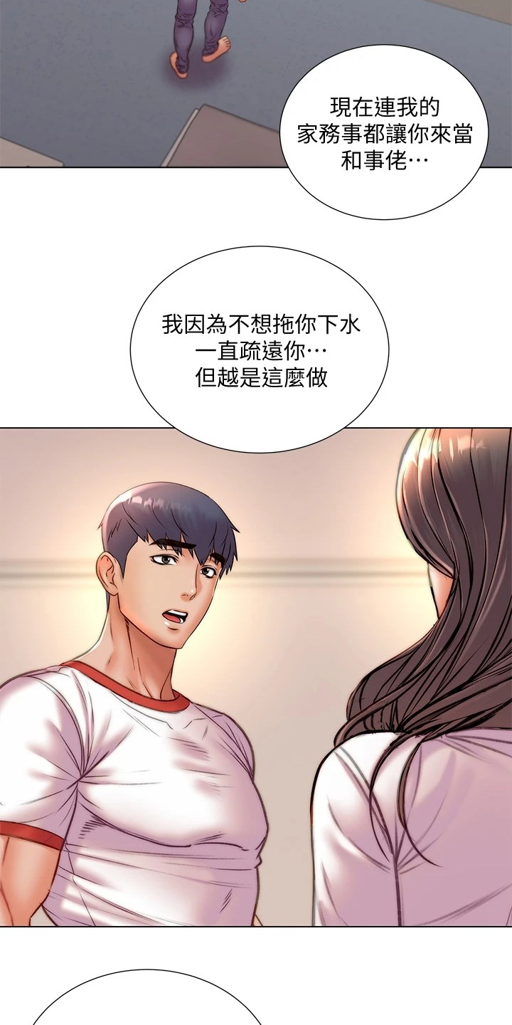 第152章：好好珍惜9