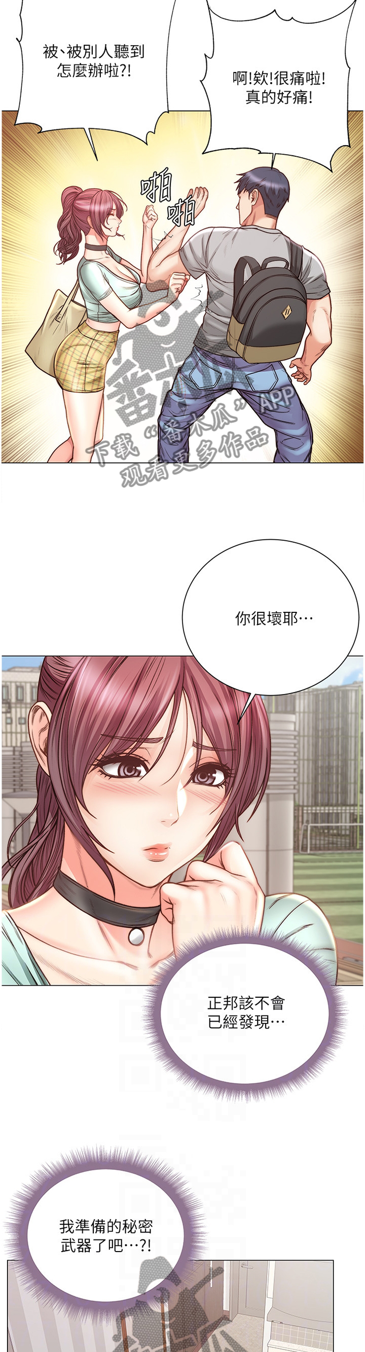 第111章：闲逛7