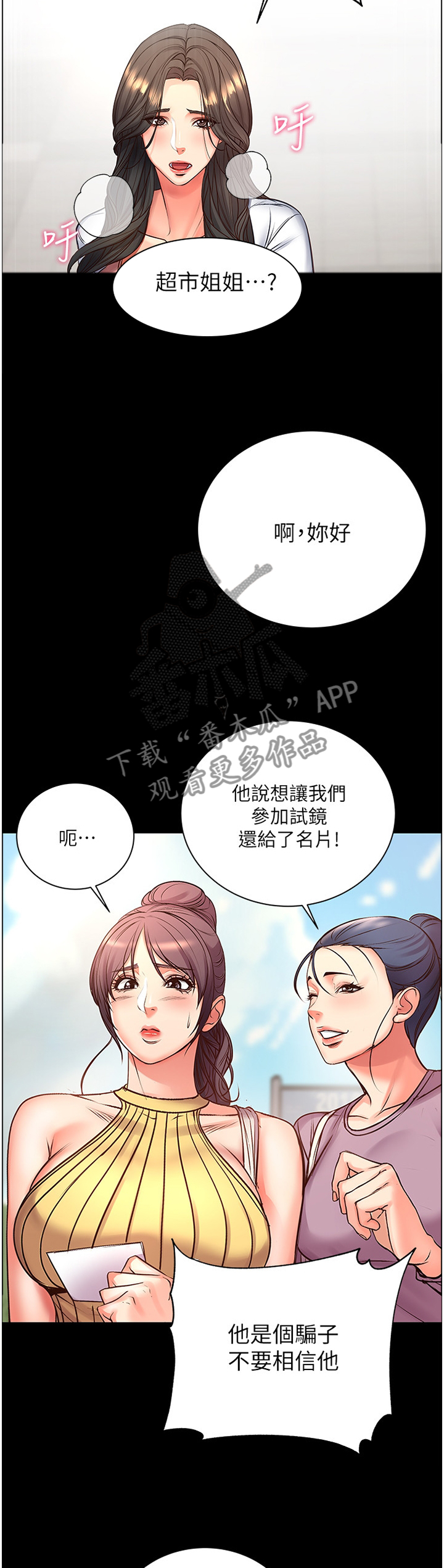 第73章：他是骗人的9