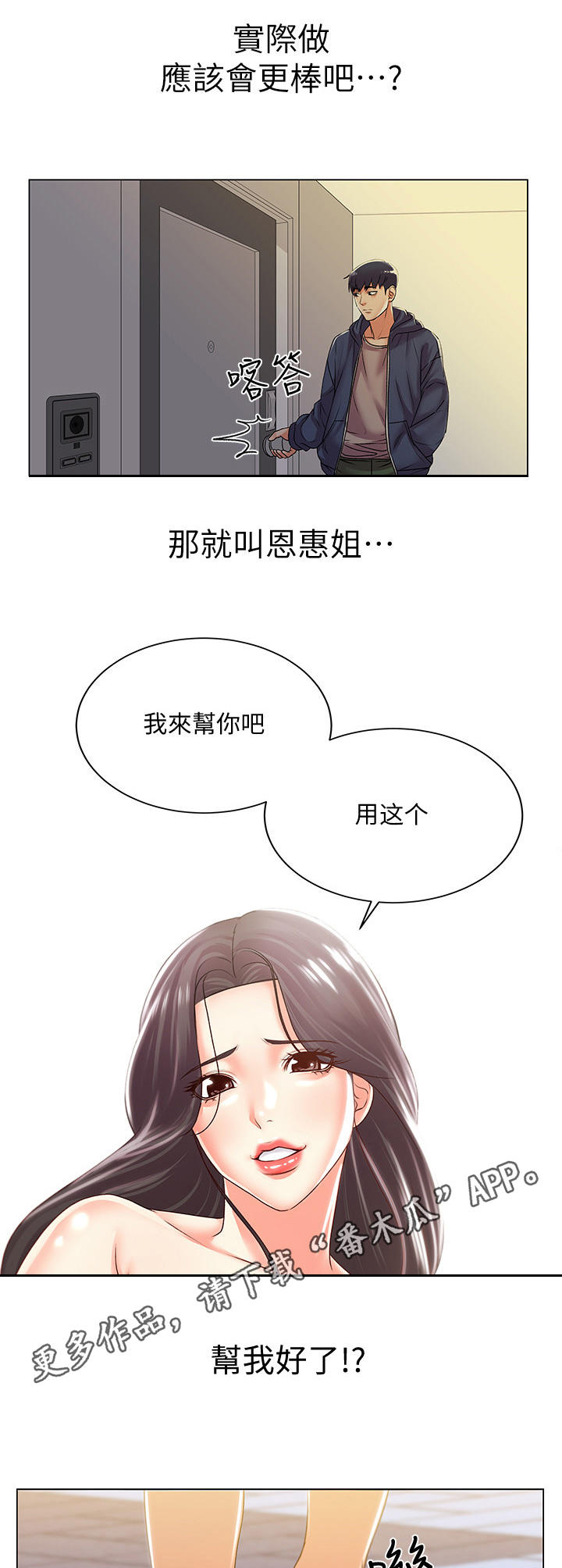 第31章：目的10