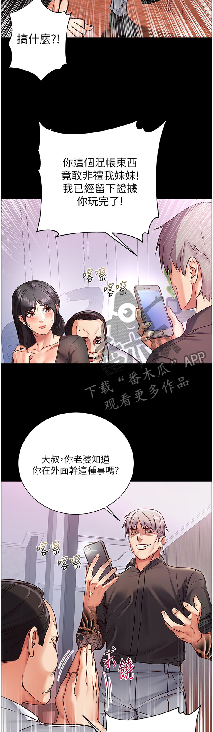 第67章：骗局9