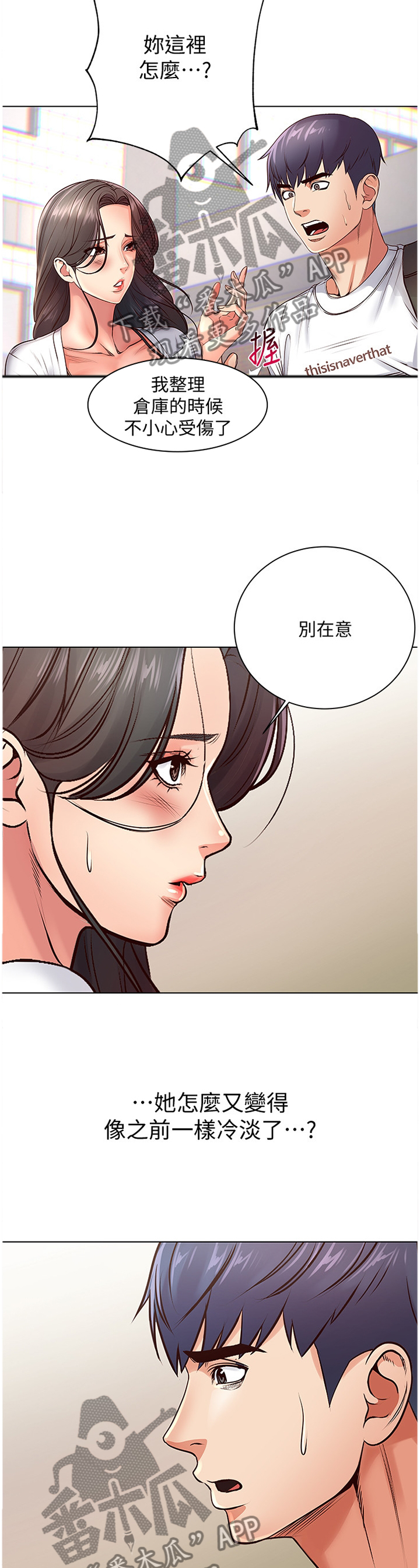 第65章：受伤9