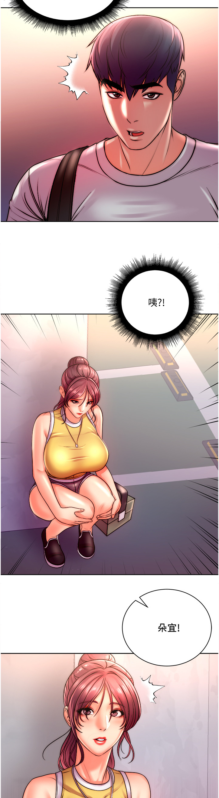 第135章：你是不是劈腿~2