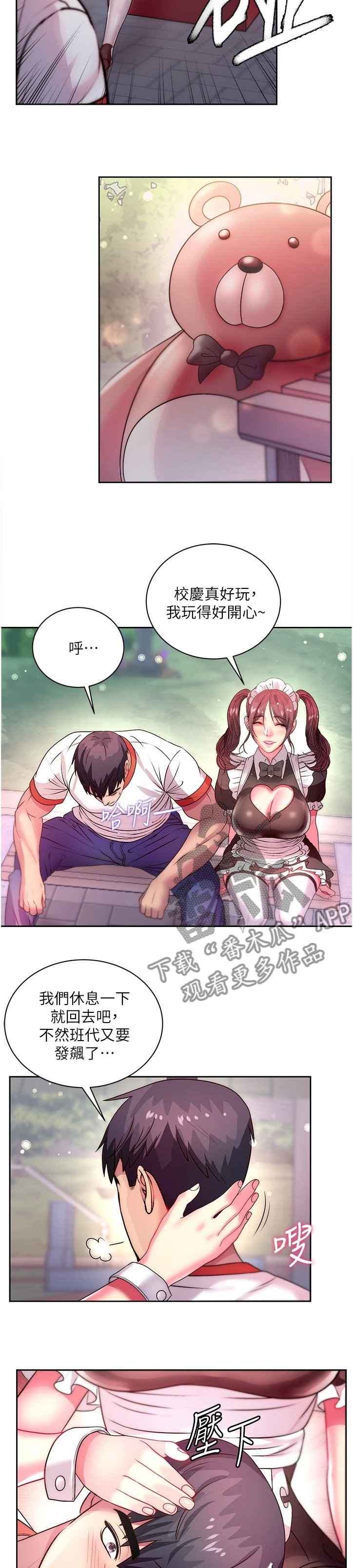 第140章：因为你才开心10