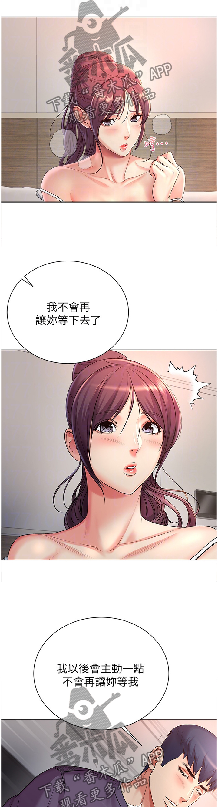 第82章：接受1