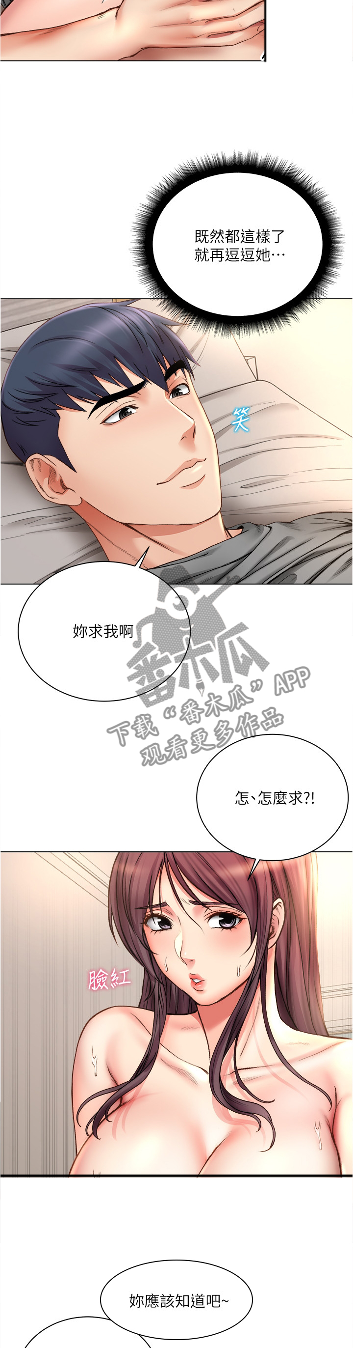 第103章：哥哥!4