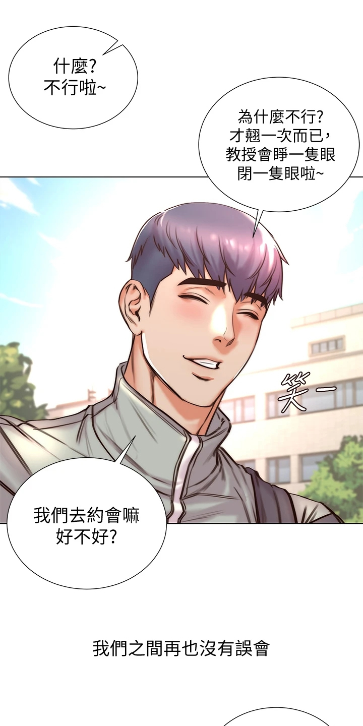 第158章：【完结】兵役休假0