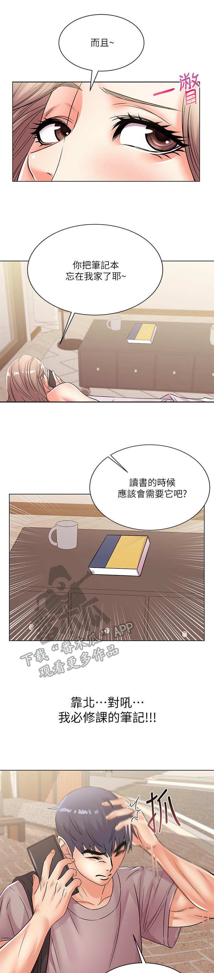 第40章：笔记8