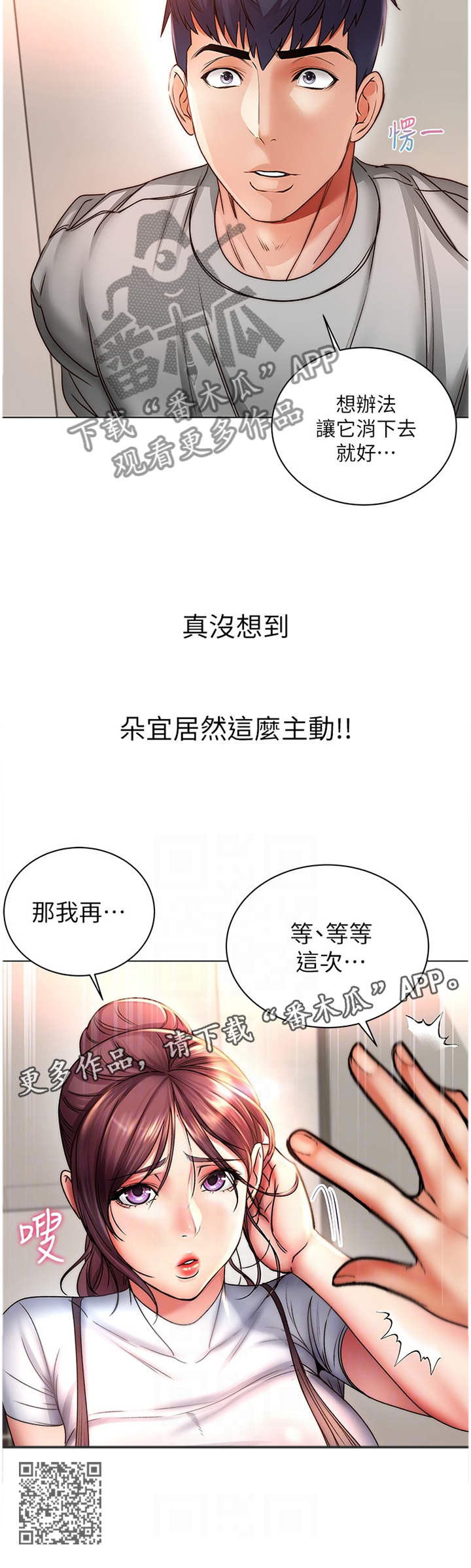 第90章：冷静11