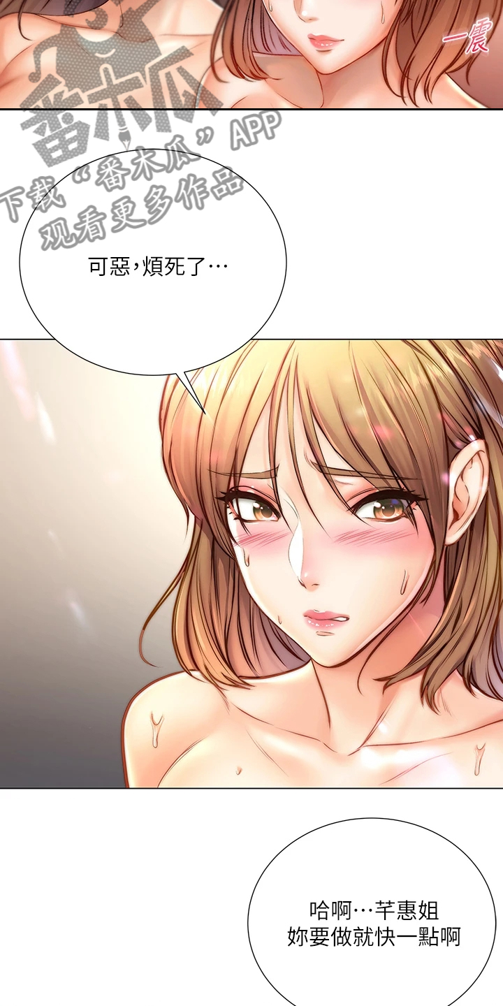 第150章：比赛开始14