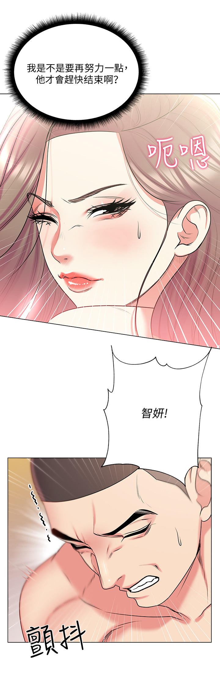 第30章：威胁4