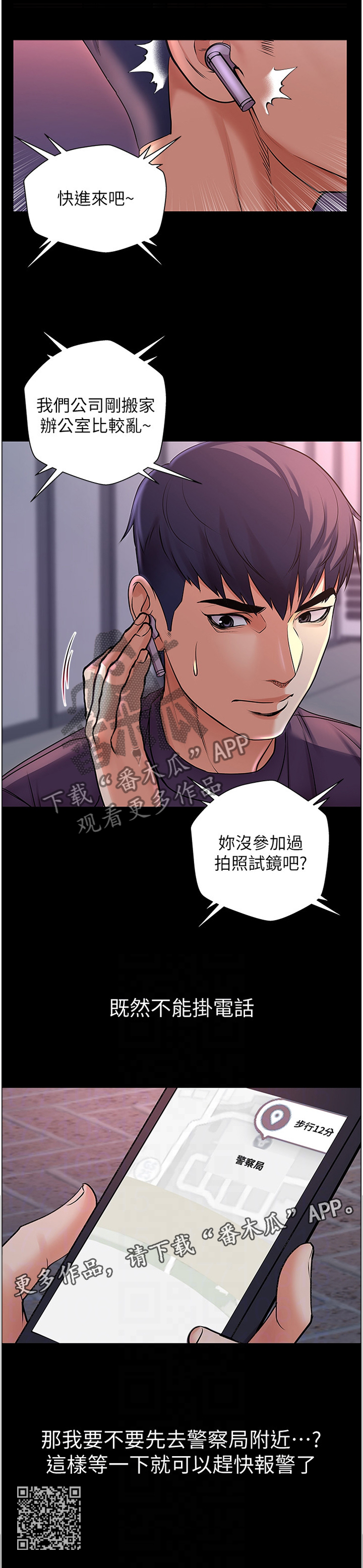 第76章：窃听10