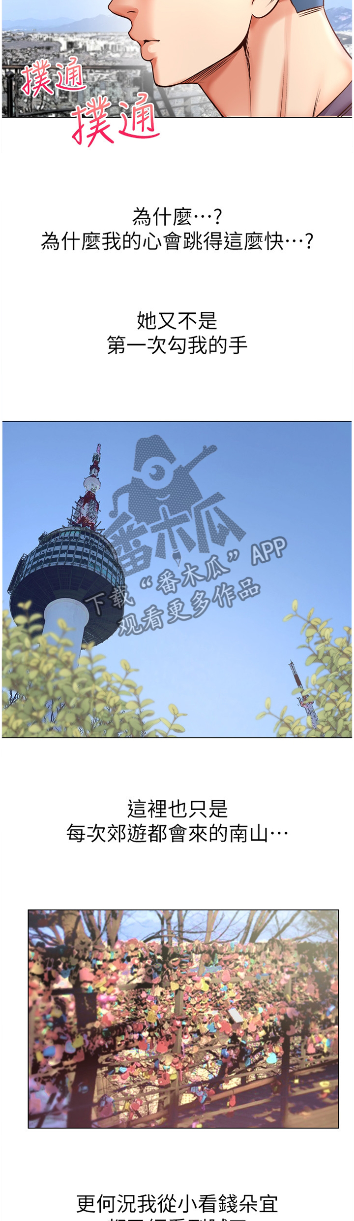 第79章：约会7