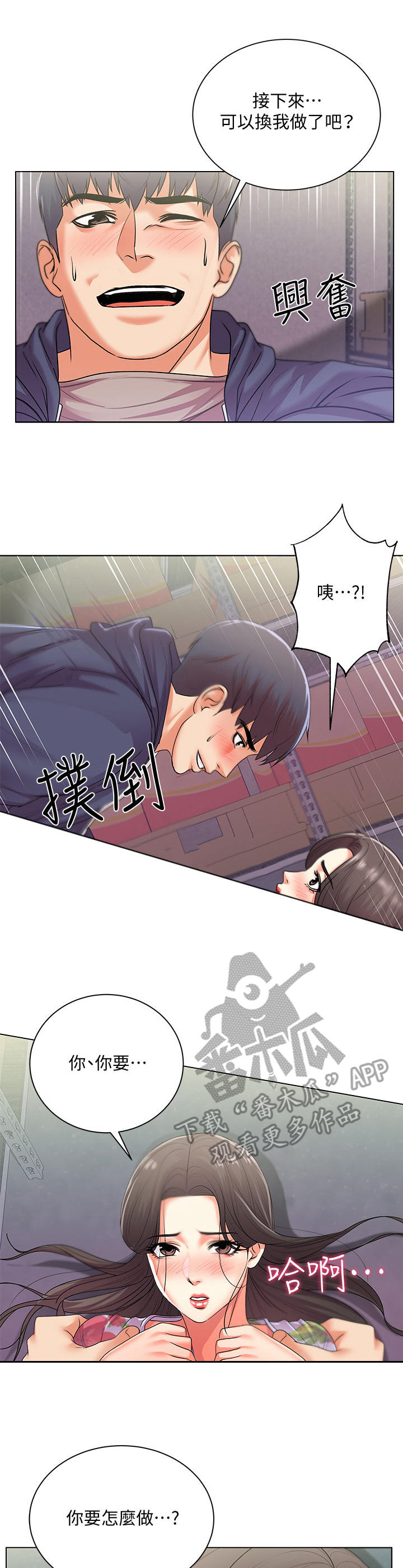 第33章：触感3