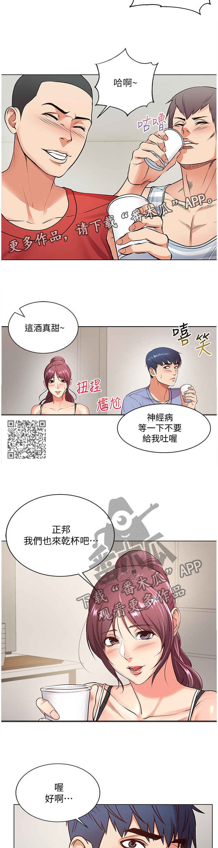 第60章：看不下去5