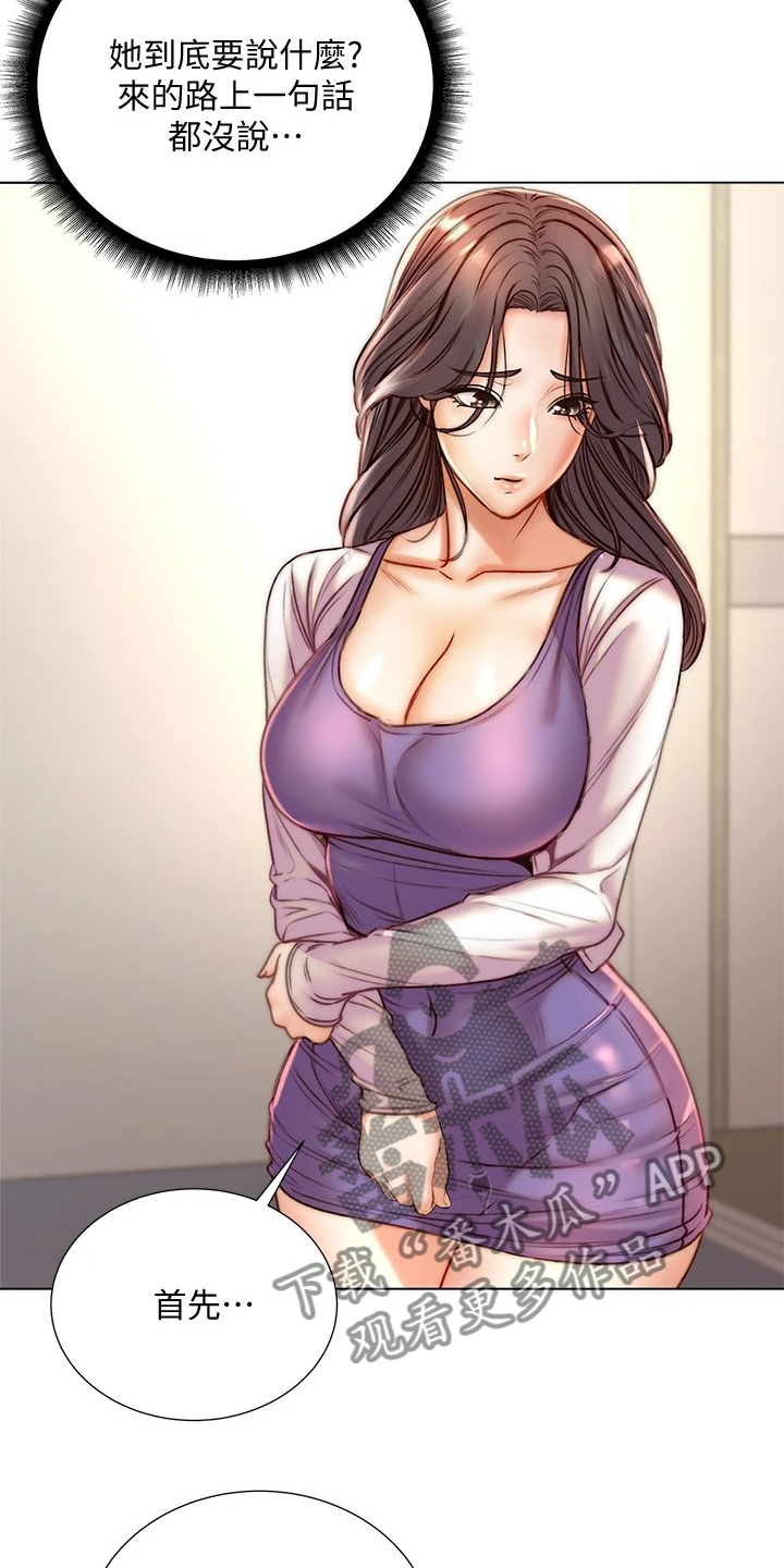 第152章：好好珍惜7
