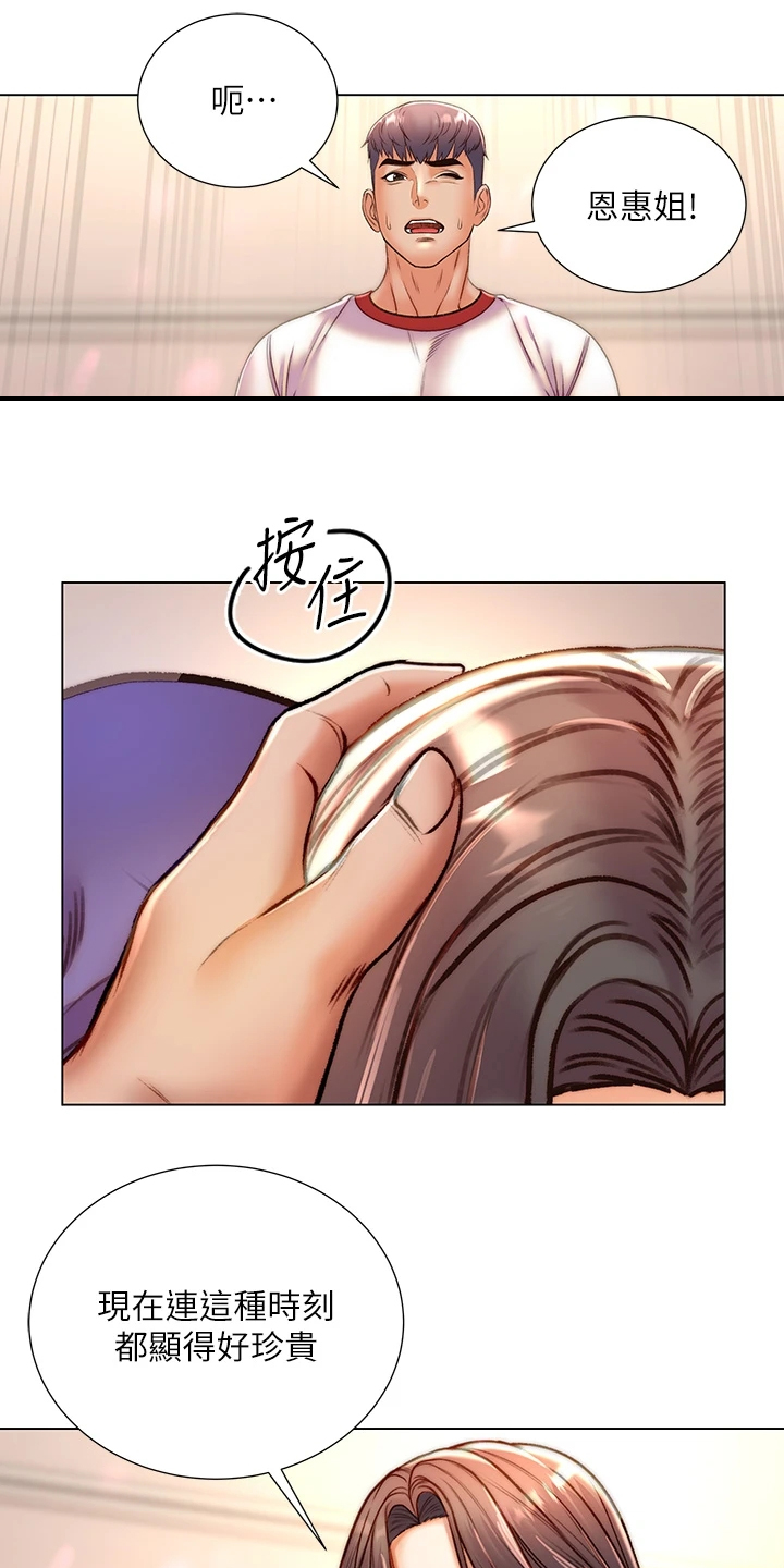 第152章：好好珍惜29
