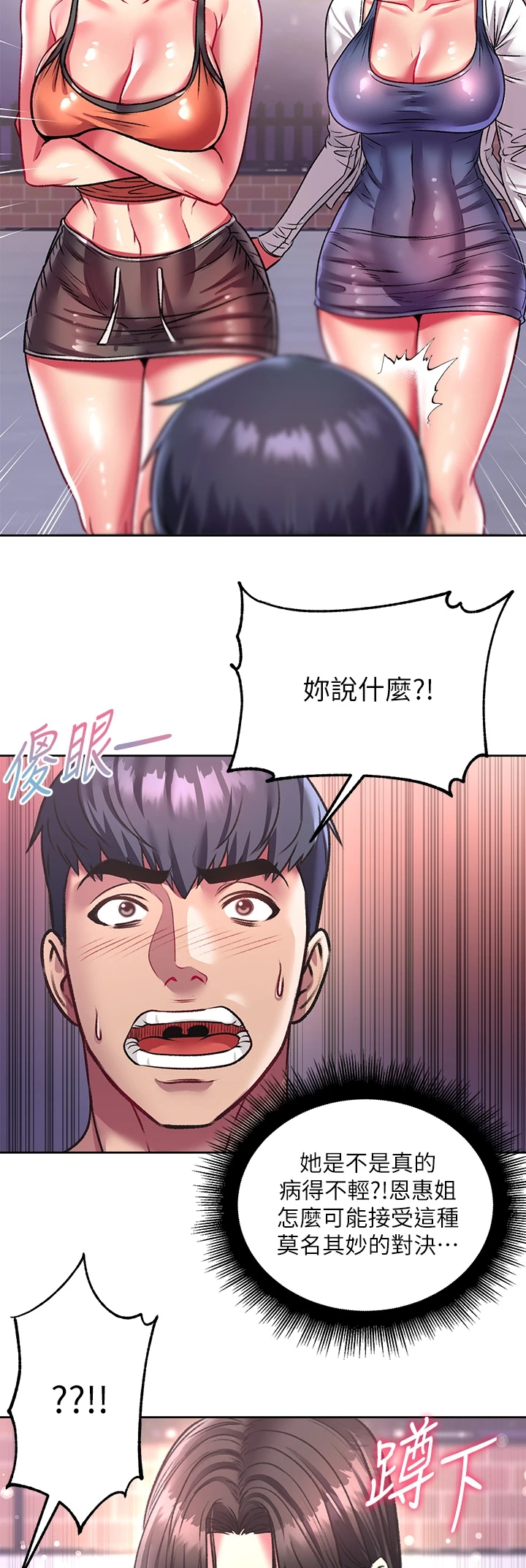 第147章：我哪里比不上她18
