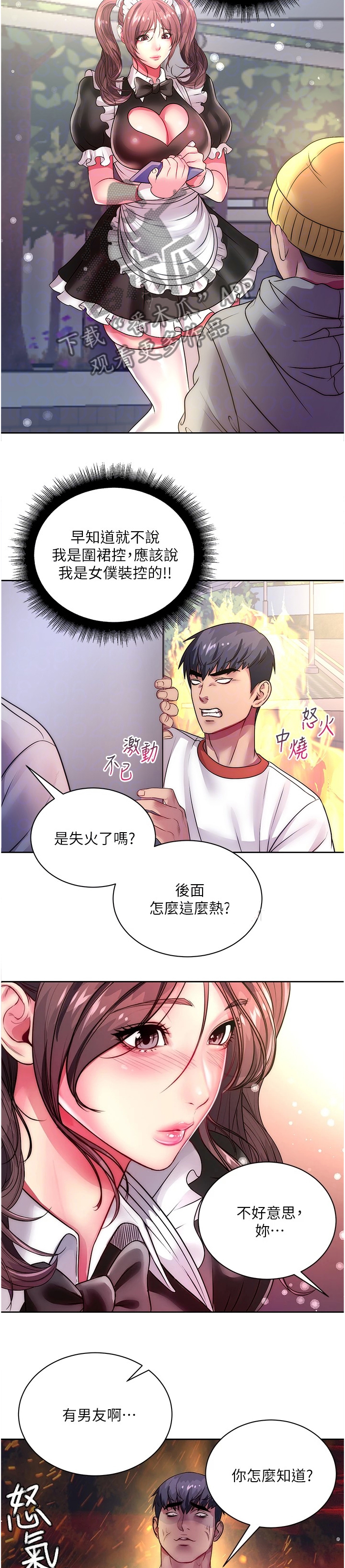 第140章：因为你才开心3